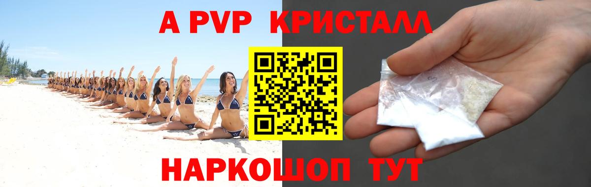 А ПВП Соль  закладка  Карпинск  APVP  А ПВП мука  Вход с VPN  A PVP Crystall 