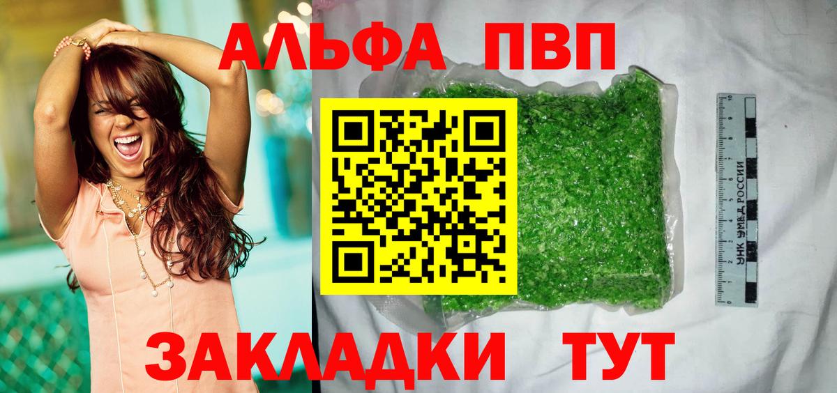 A-PVP Crystall Карпинск