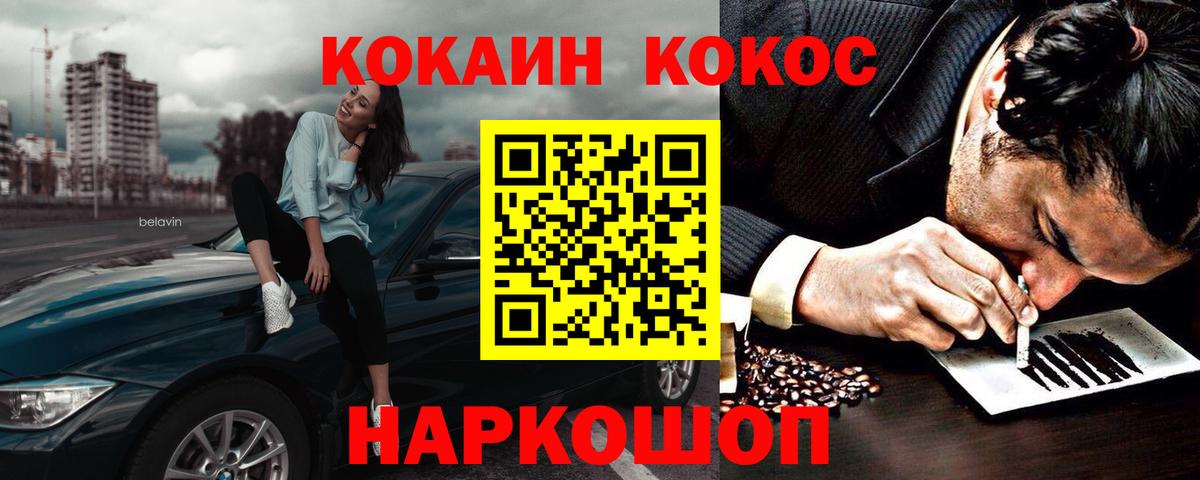 Cocaine Перу Карпинск