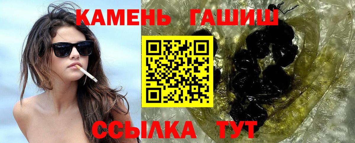 ГАШ hashish Карпинск