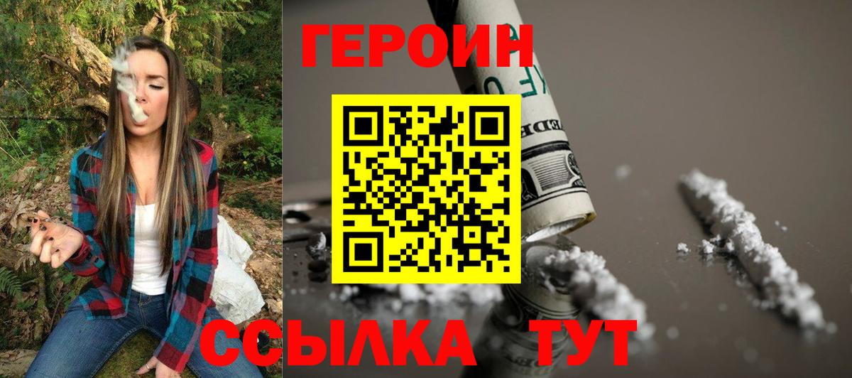 Героин  Вход с VPN  Карпинск  Героин афганец 