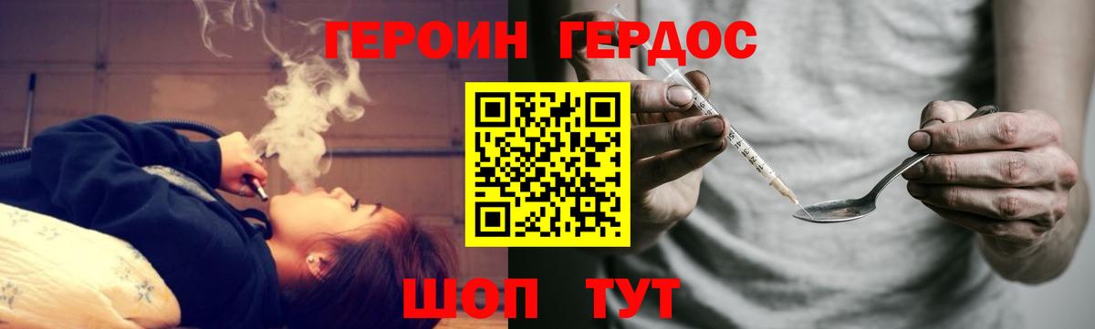 Героин Афган Карпинск