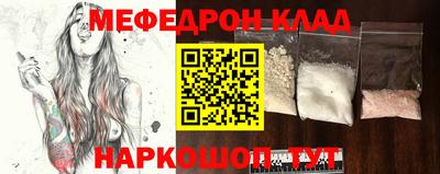 таблы Белореченск