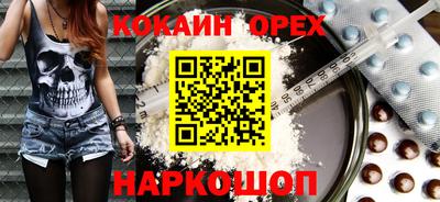 кокаин премиум Белорецк