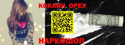 кокаин премиум Белорецк