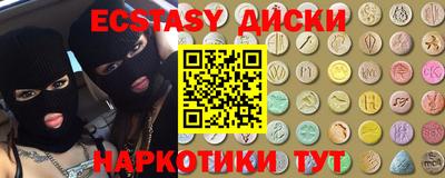 таблы Белореченск