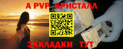 таблы Белореченск