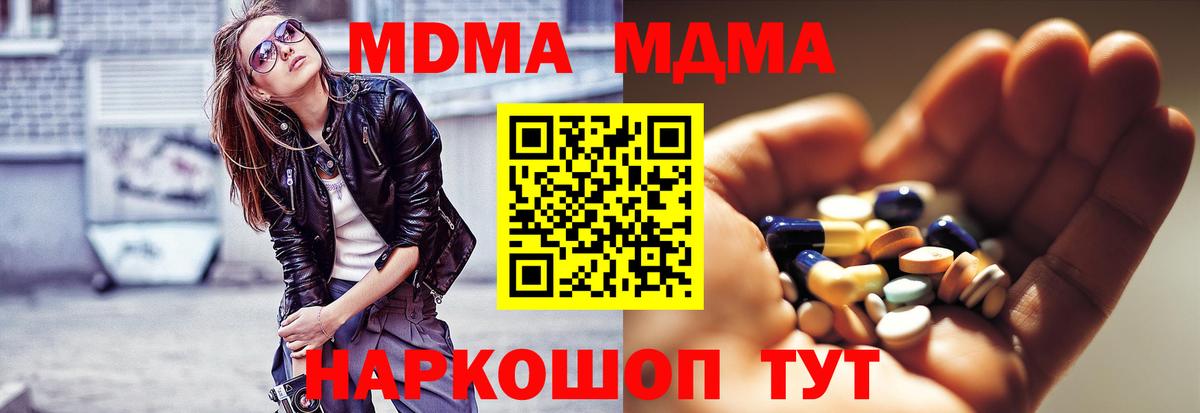 МДМА  Вход с VPN  Карпинск  MDMA молли 