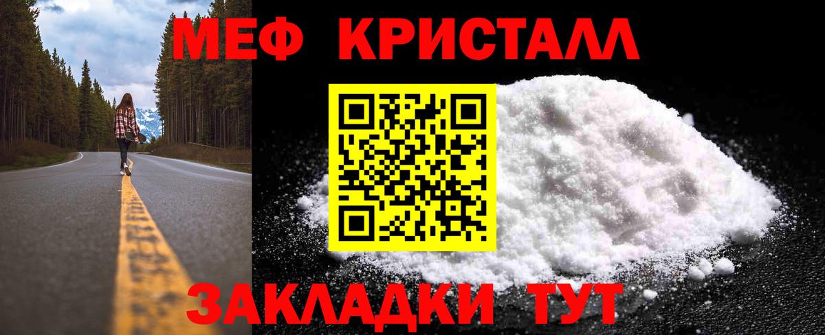 Мефедрон Карпинск