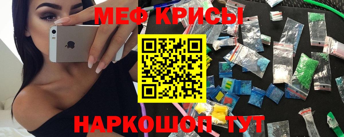 что такое наркотик  Мефедрон  Карпинск  МЕФ  Вход с VPN  МЕФ mephedrone  МЯУ-МЯУ мука 